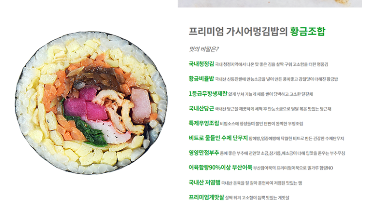 로드김밥 이미지