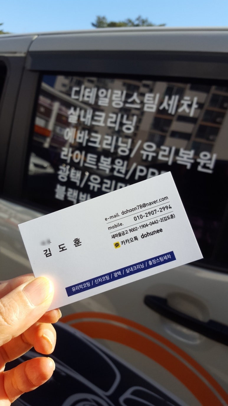 디테일러명김해 이미지