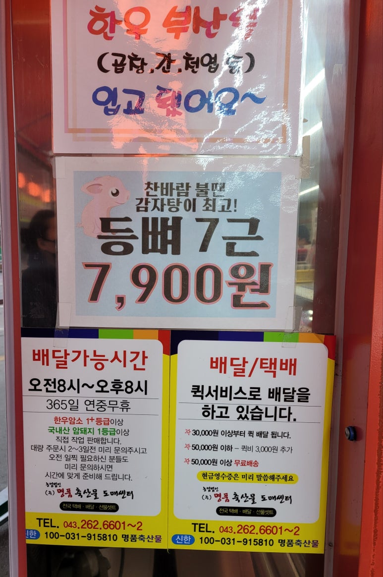 우리축산물도매센터 이미지