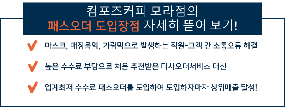 컴포즈커피모라 이미지