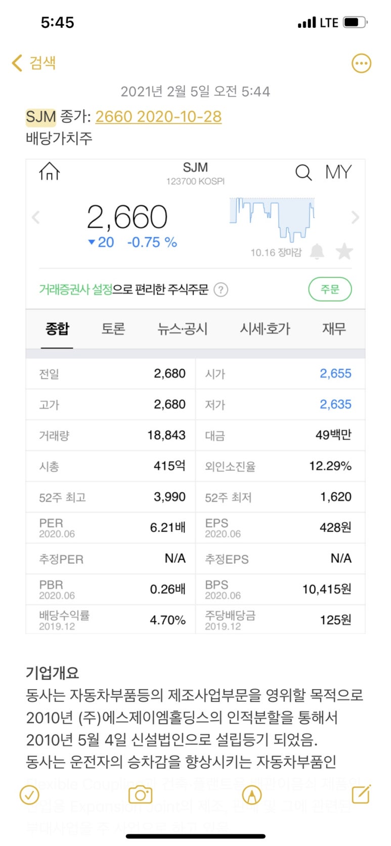 (주)에스제이엠 이미지