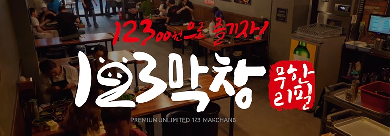(주)123푸드 이미지