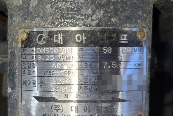 대아소방펌프 이미지