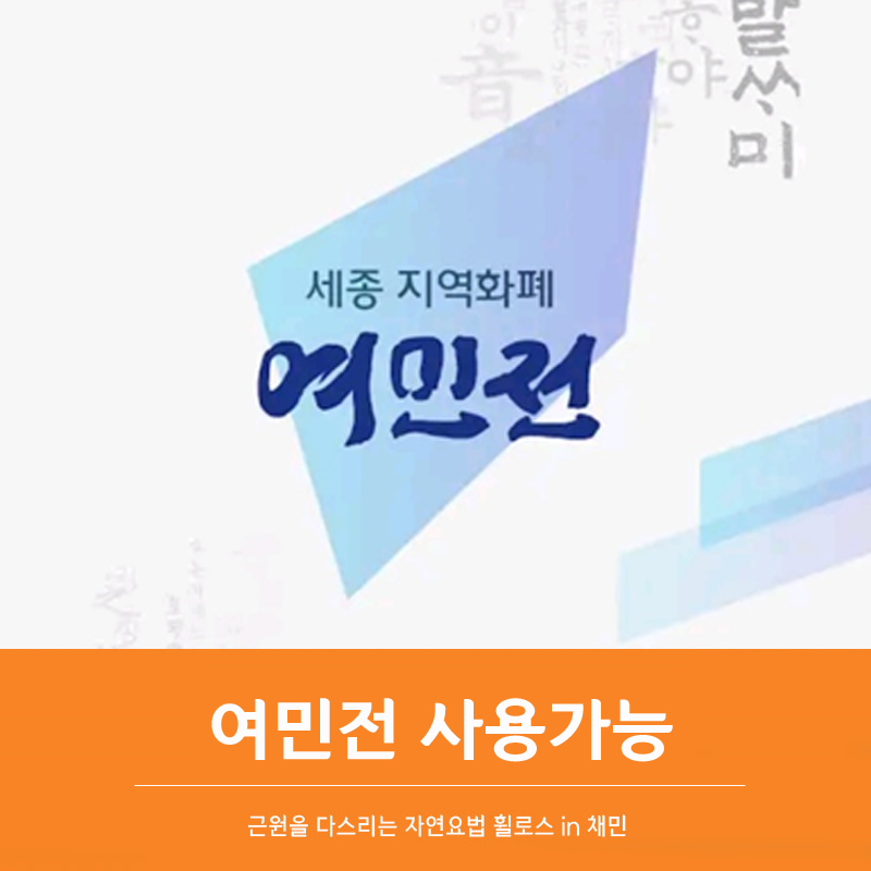 채미에스테틱 이미지
