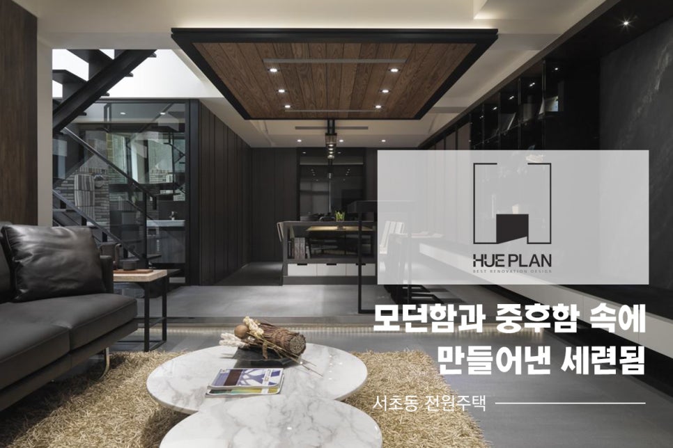 주인건축인테리어 이미지