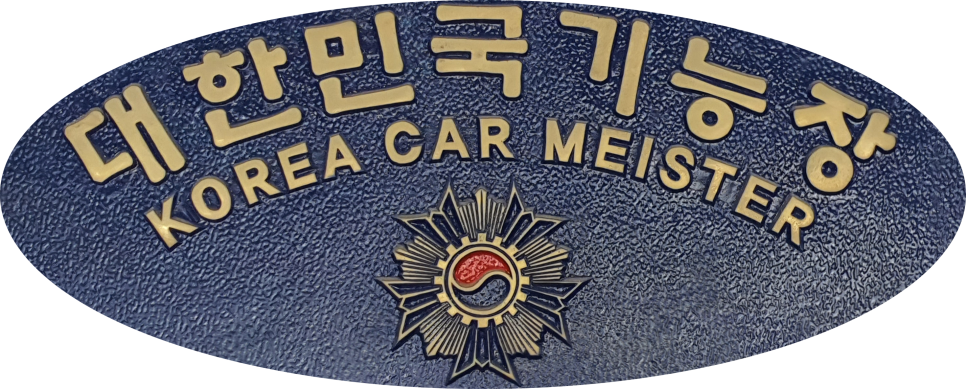 ATA정비 이미지