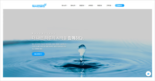 셀프무인빨래방혁신 이미지
