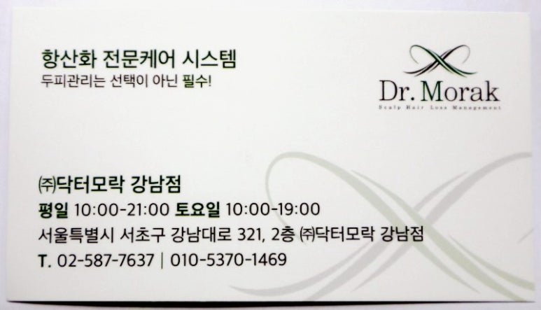 닥터모락 강남점 이미지