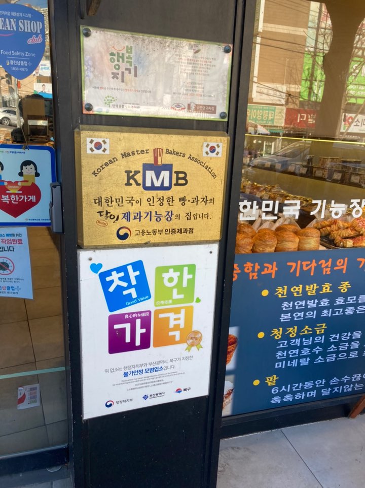 규문당과자점 이미지