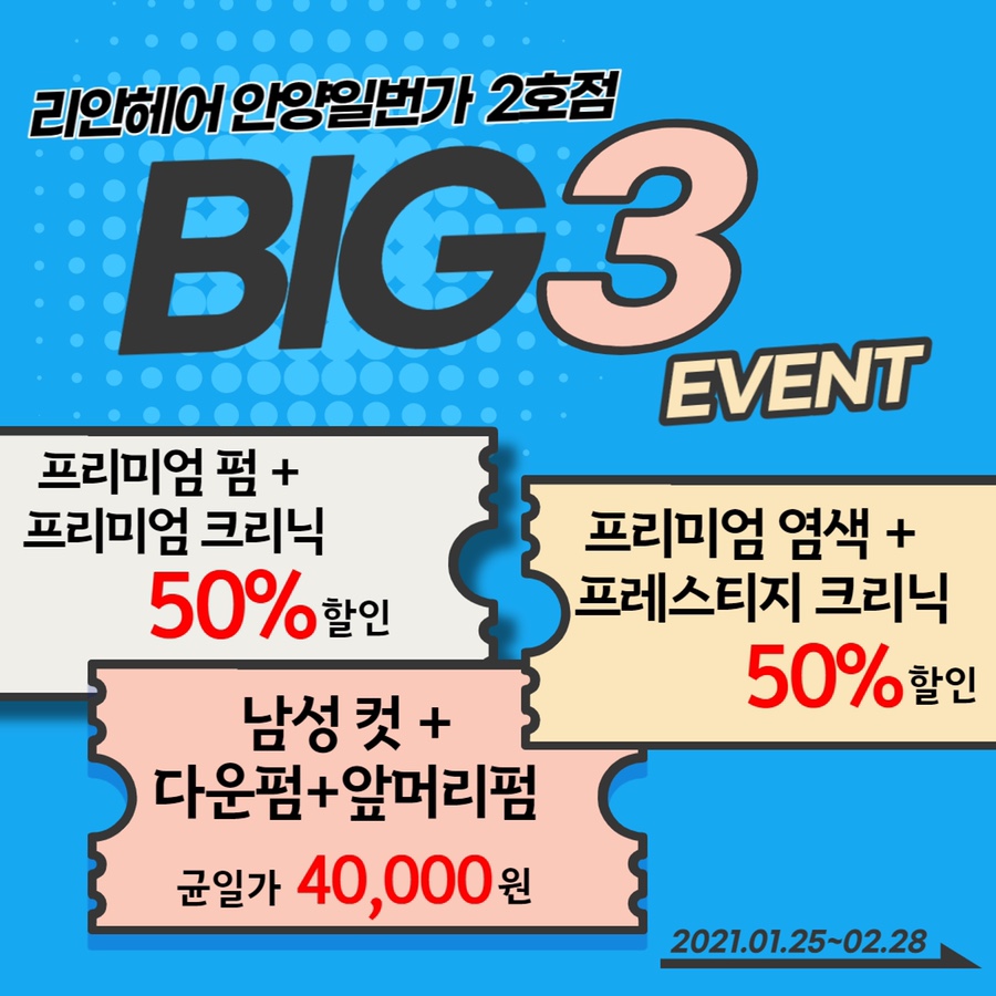 헤어 끼 이미지