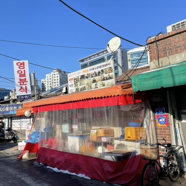 공원슈퍼분식 이미지