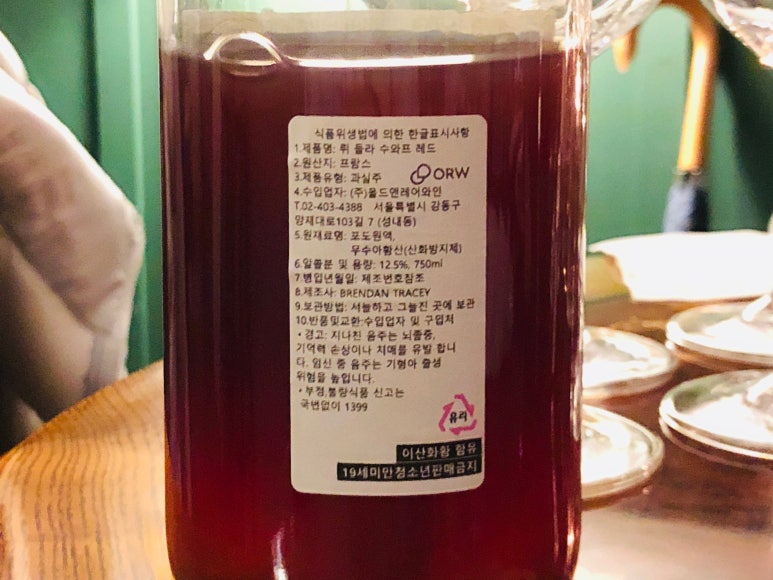 뤼들라스와프(RUE DE LA SOIF) 이미지