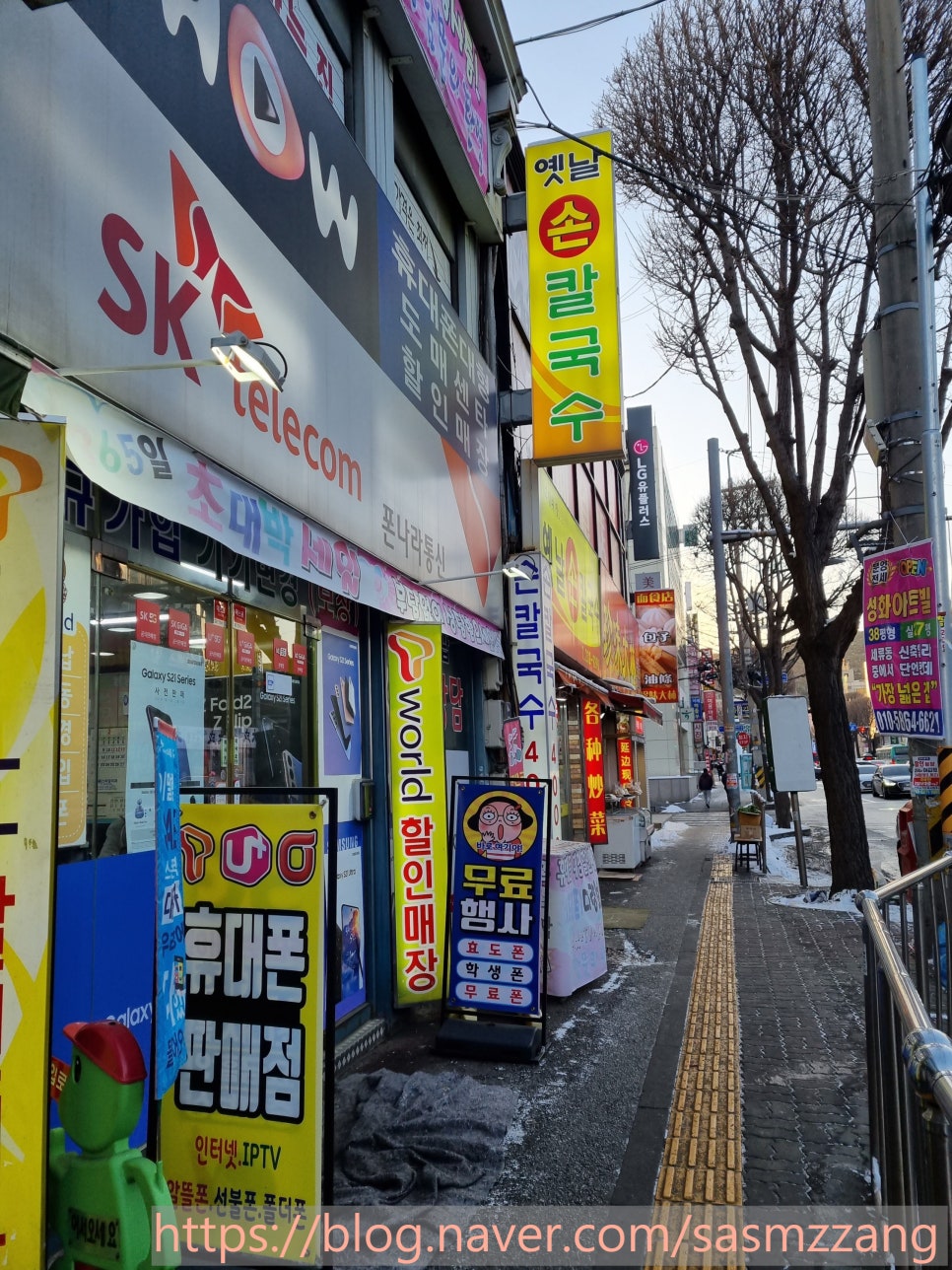지동손칼국수 이미지