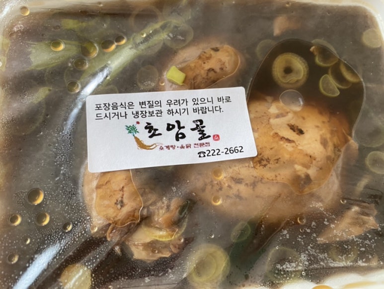 명장옻닭 이미지