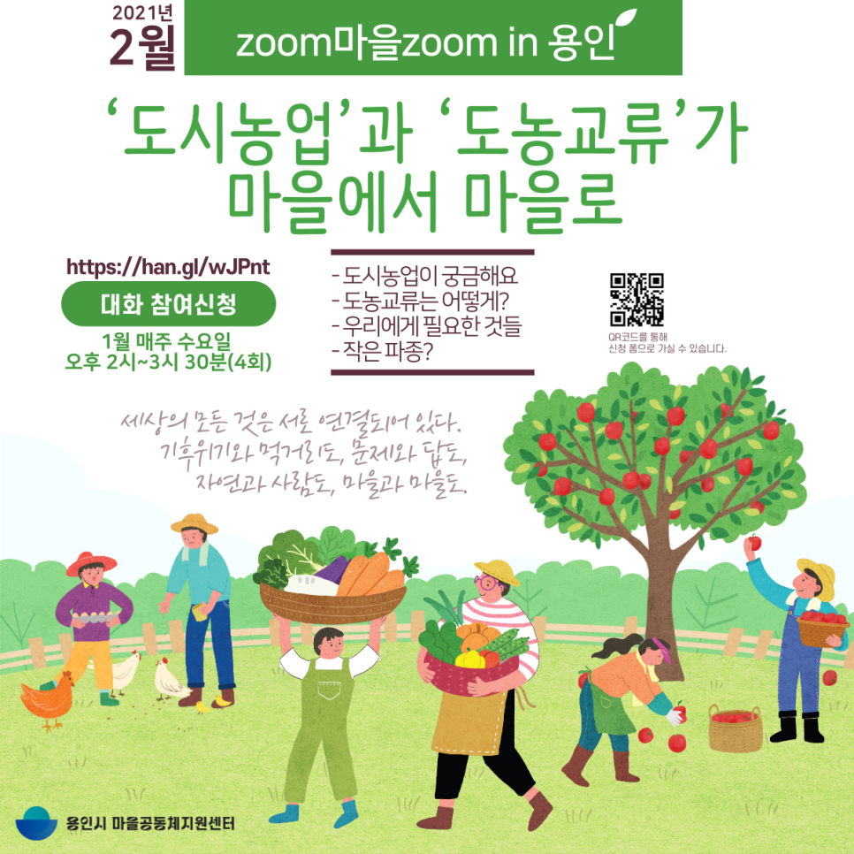 법인생태농부 이미지