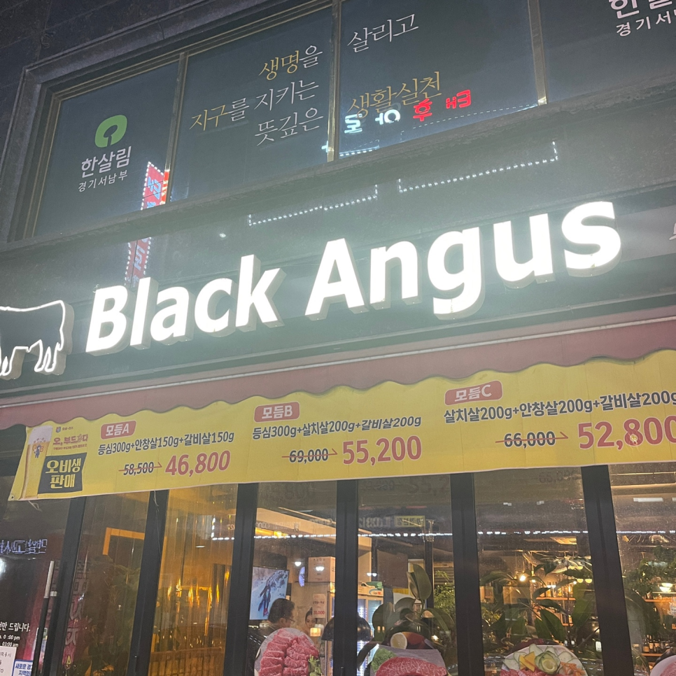 블랙앵거스미우랑 이미지
