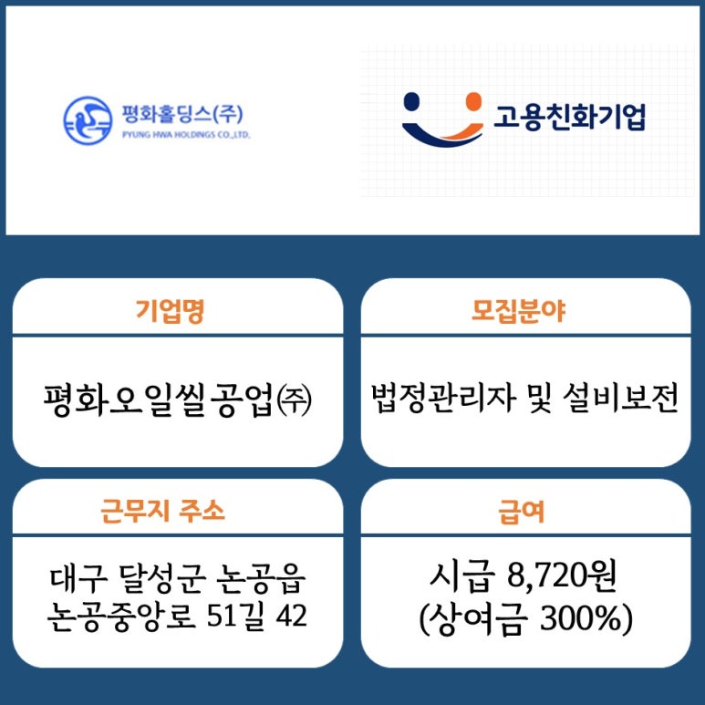 평화오일씰공업(주) 이미지