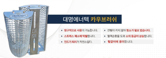 (주)대명에너텍 이미지
