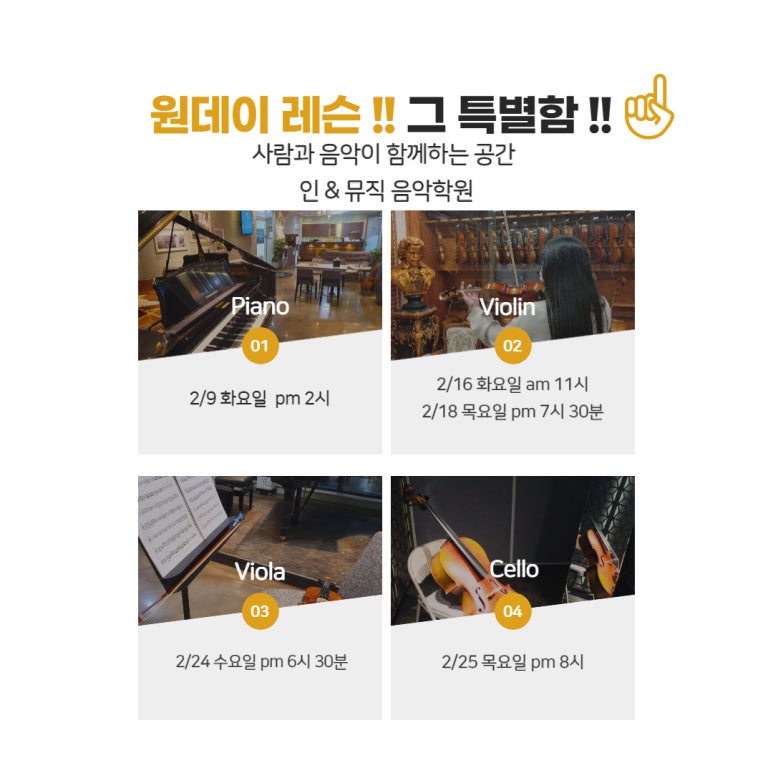 앤피아노음악학원 이미지