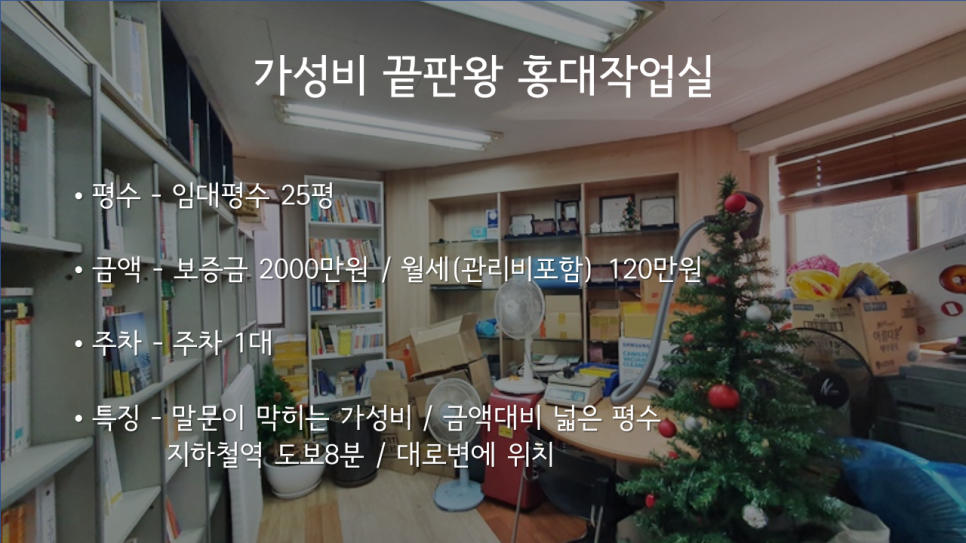 부동산인스타공인중개사사무소 이미지
