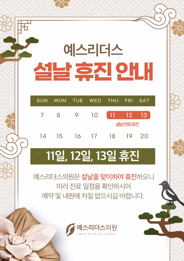 예스리더스의원 이미지