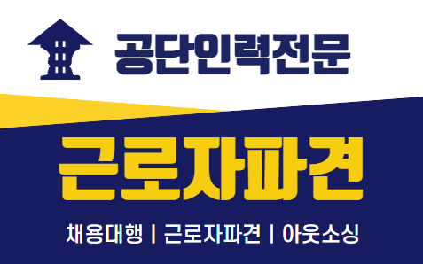 공단인력 이미지