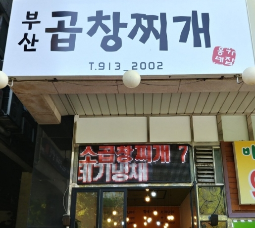 옹가네집 이미지