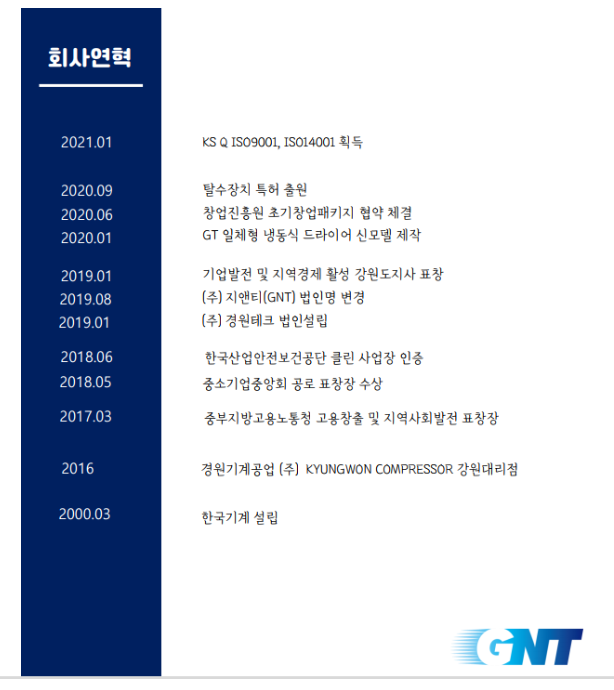 지앤티 이미지