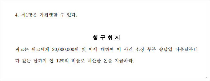 법무법인대한중앙춘천분사무소 이미지