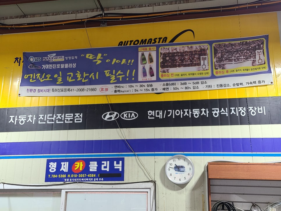 제일카클리닉 이미지
