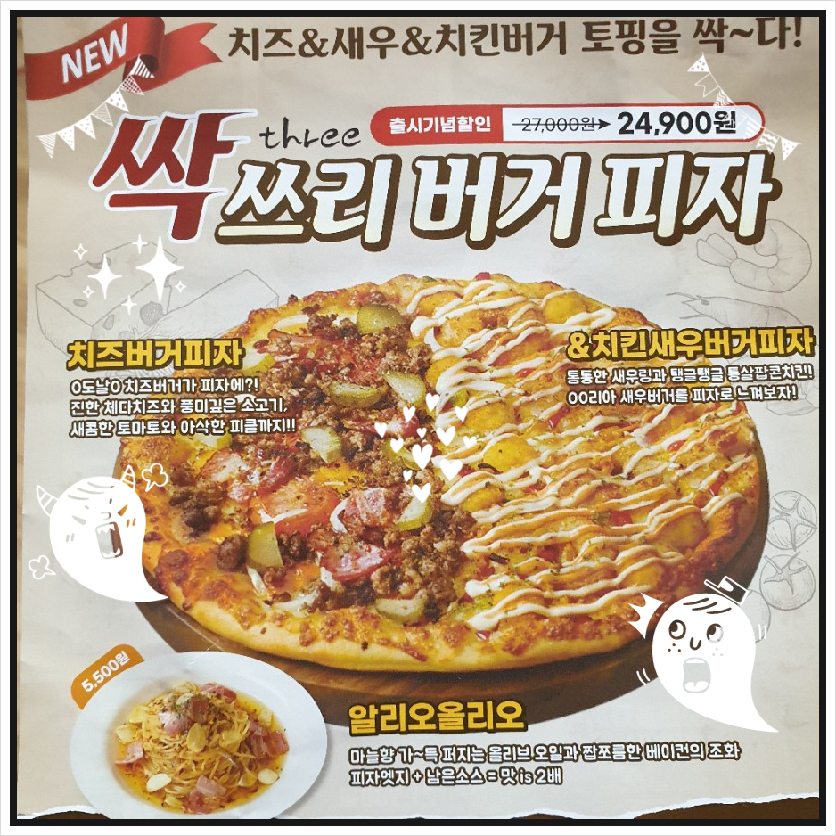 빅스타피자 고양화정점 이미지