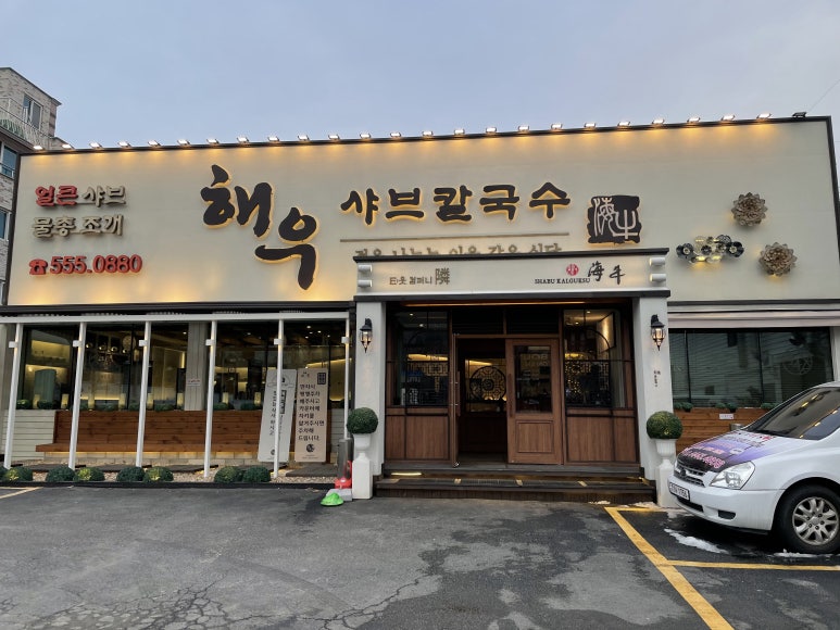 해우컴퍼니 이미지