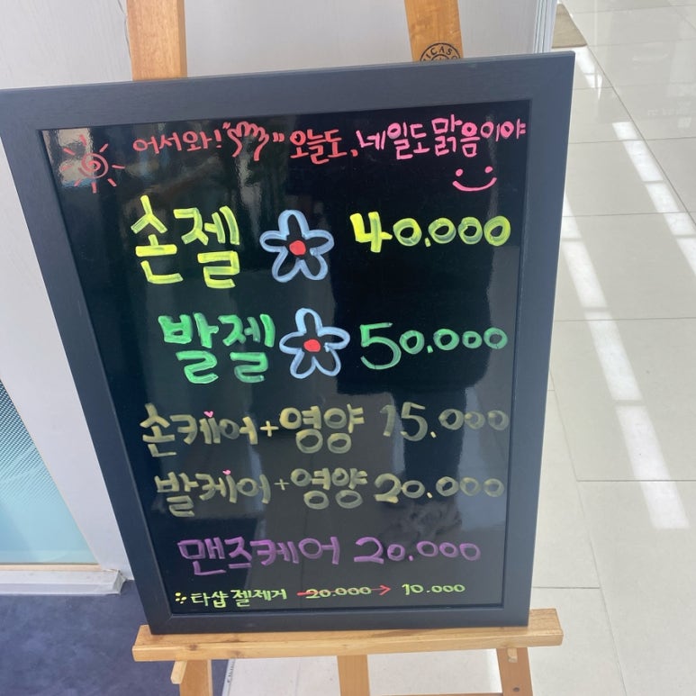 맑음문구 이미지