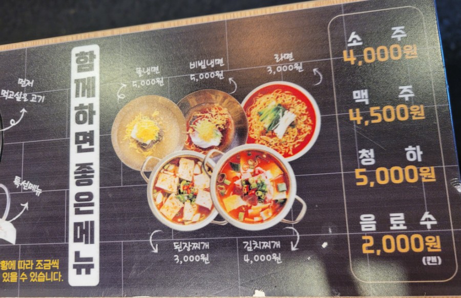 고기싸롱 쌍문역점 이미지