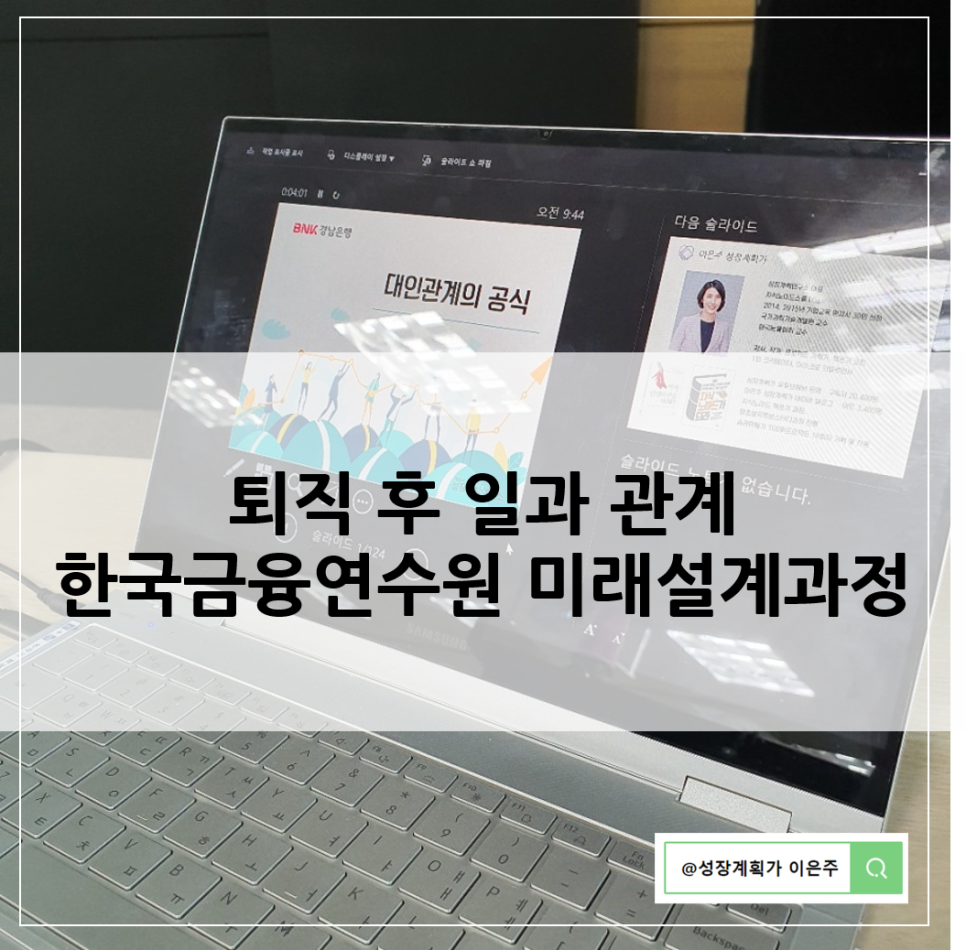 한국미래연수원 이미지