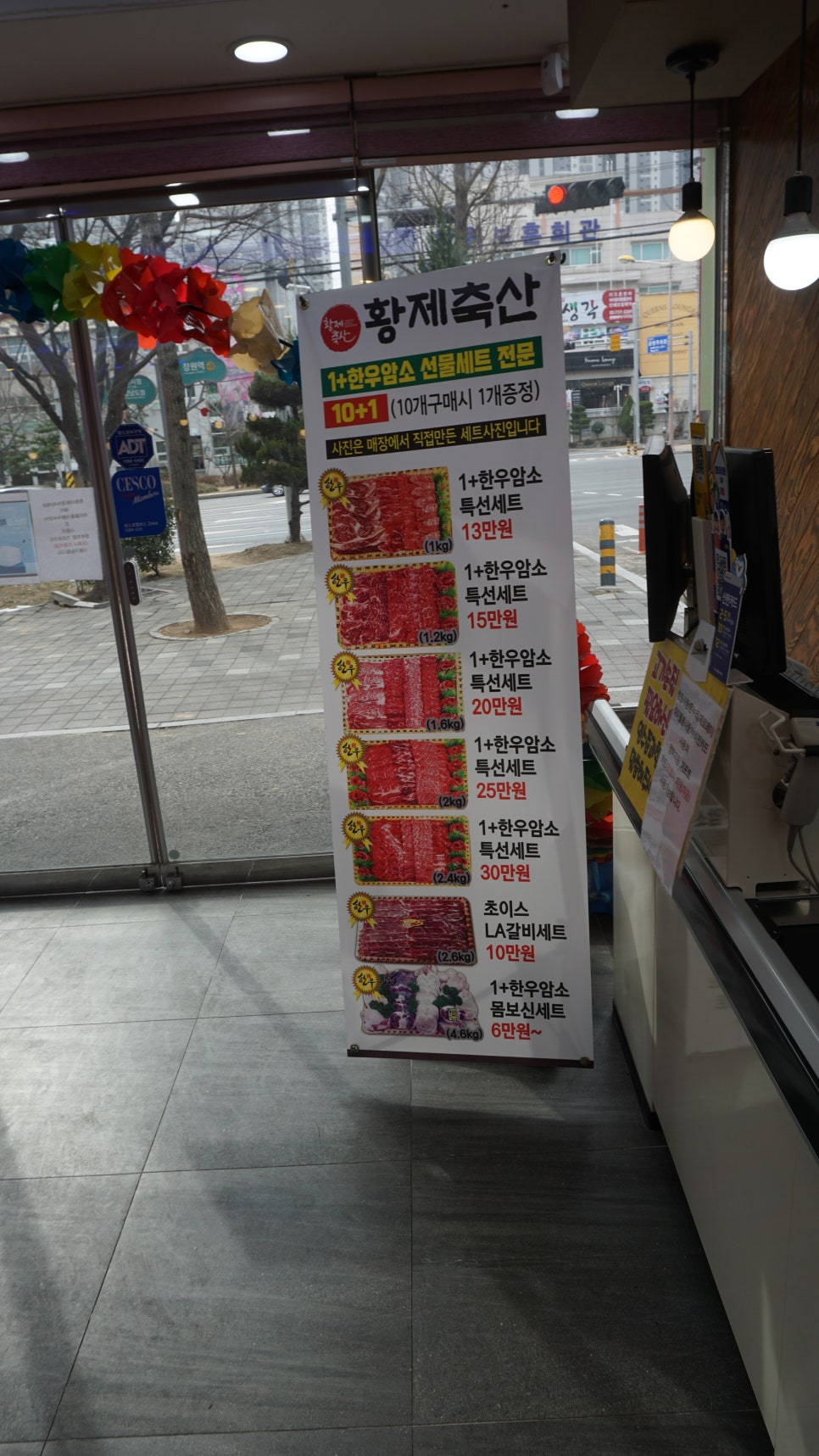 황제식육점 이미지