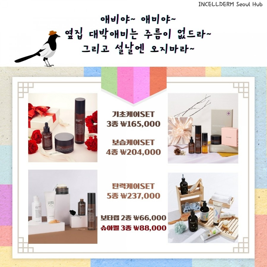 인셀덤사랑 이미지
