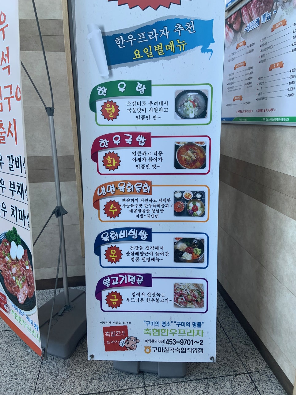 구미칠곡축협하나로마트 이미지