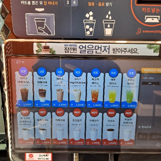 무인커피앤크림 이미지