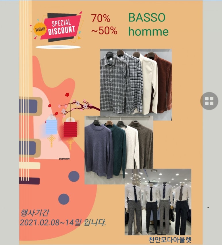 바쏘옴므모다 이미지