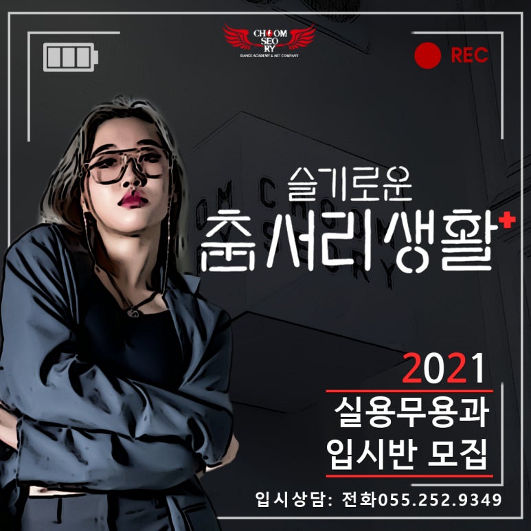 춤서리댄스학원 이미지