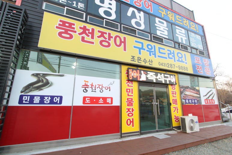 조은수산 이미지