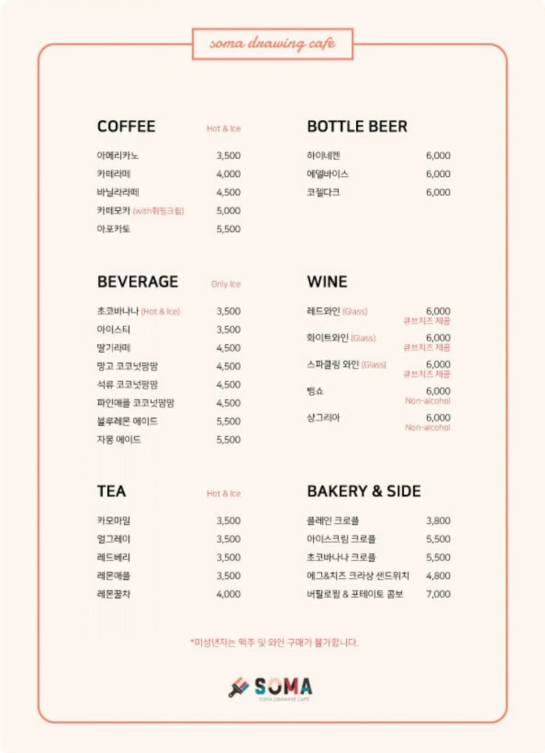 소마드로잉카페 이미지