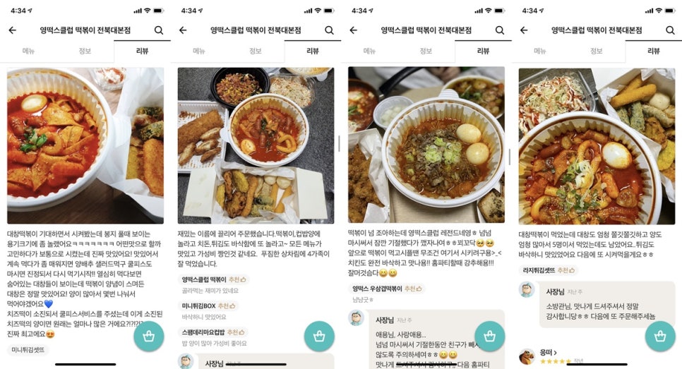 영떡스클럽 이미지