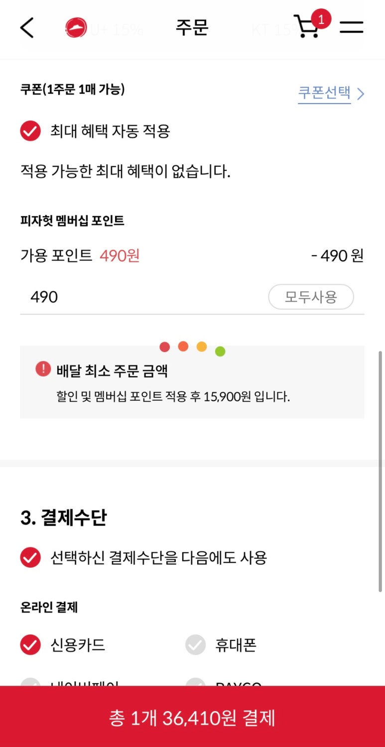피자알리오 이미지