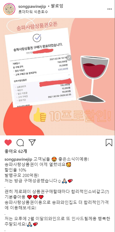 송파와인집 이미지