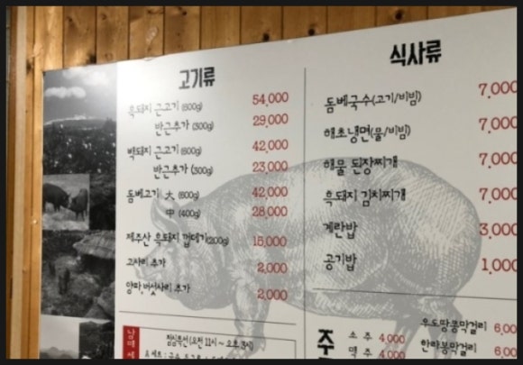 남매네흑돼지 이미지