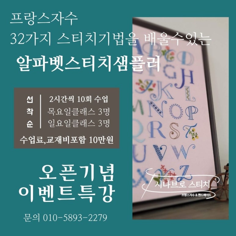 시나브로스티치 이미지