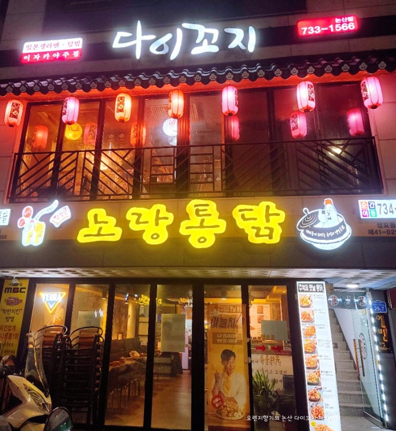 노랑통닭(논산점) 이미지