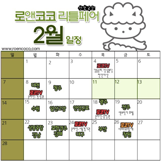 로앤코코 이미지